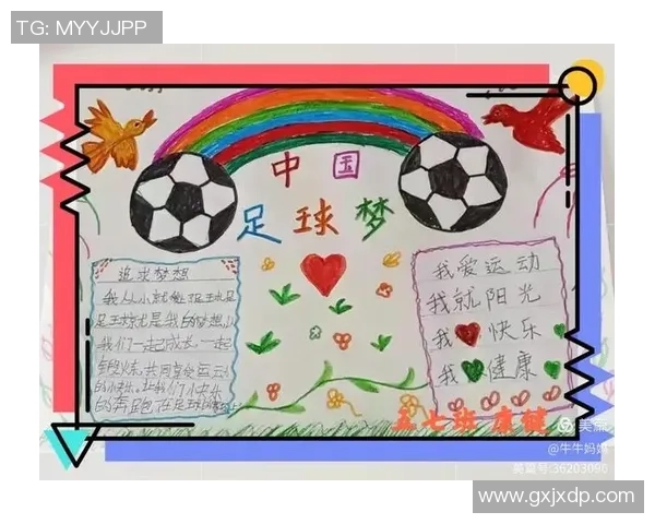 《维维足球小球星成长记:从绿茵场到梦想的远方》 《维维足球小球星成长记:从绿茵场到梦想的远方》